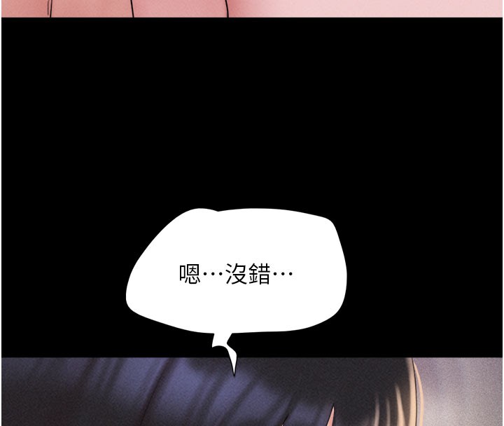 第48话-之前都是我配合你… - 第137.jpg页