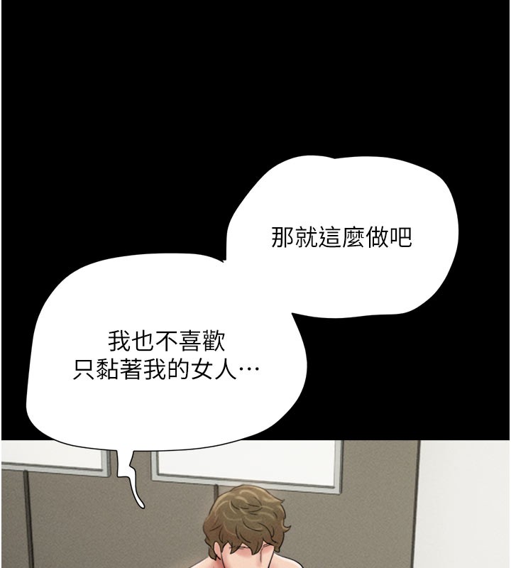 第48话-之前都是我配合你… - 第139.jpg页