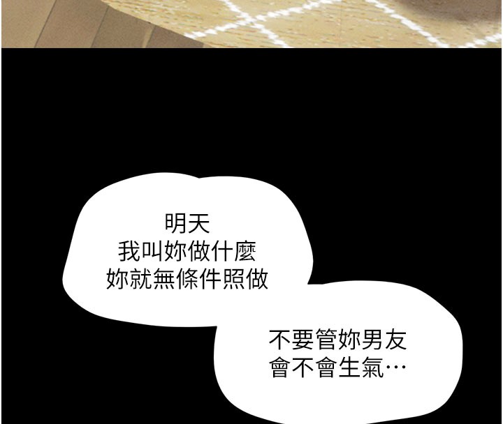 第48话-之前都是我配合你… - 第141.jpg页