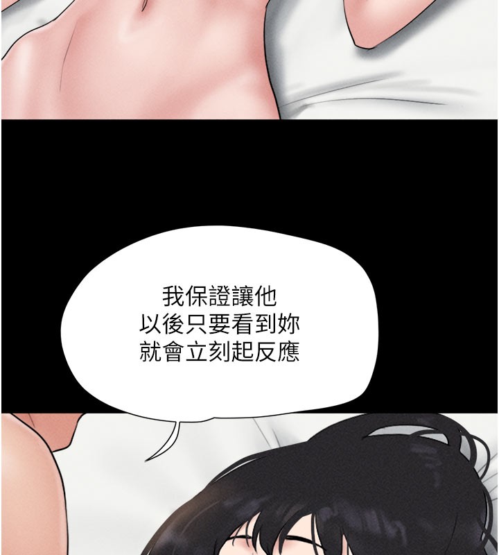 第48话-之前都是我配合你… - 第143.jpg页