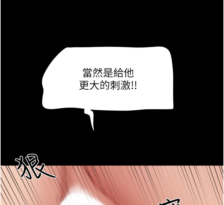 第48话-之前都是我配合你… - 第145.jpg页