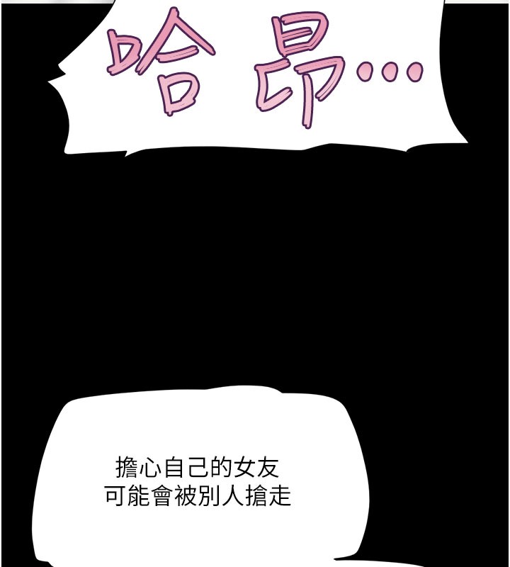 第48话-之前都是我配合你… - 第147.jpg页