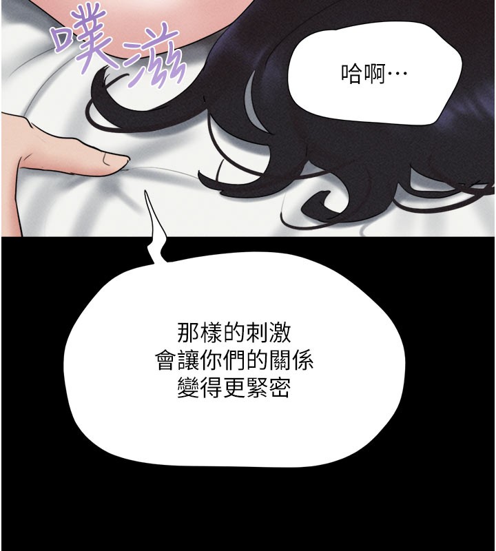 第48话-之前都是我配合你… - 第150.jpg页