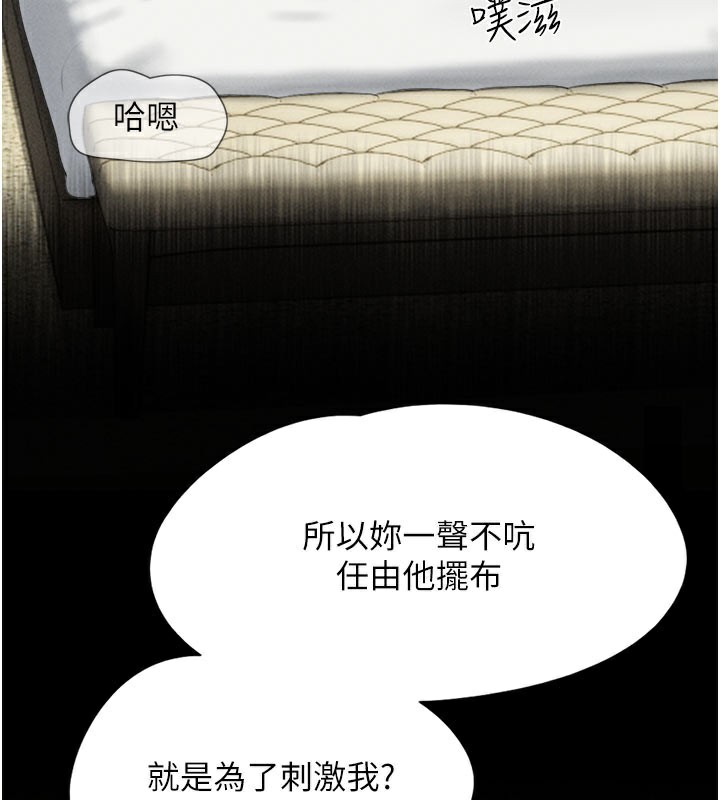 第48话-之前都是我配合你… - 第153.jpg页