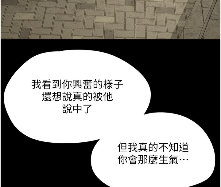 第48话-之前都是我配合你… - 第155.jpg页