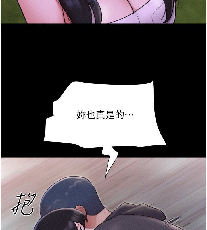 第48话-之前都是我配合你… - 第157.jpg页