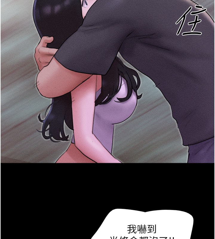 第48话-之前都是我配合你… - 第158.jpg页