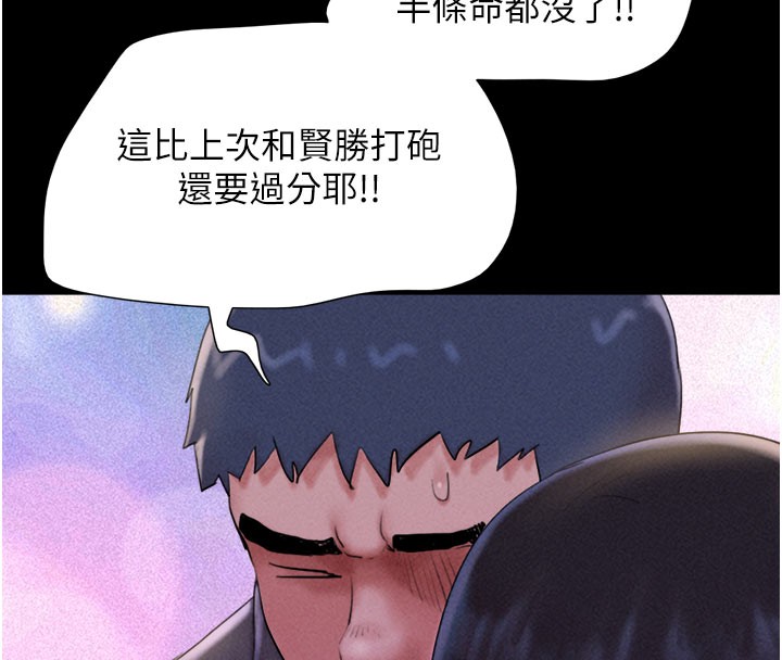 第48话-之前都是我配合你… - 第159.jpg页