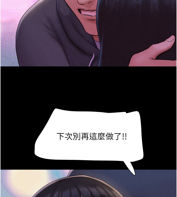 第48话-之前都是我配合你… - 第160.jpg页