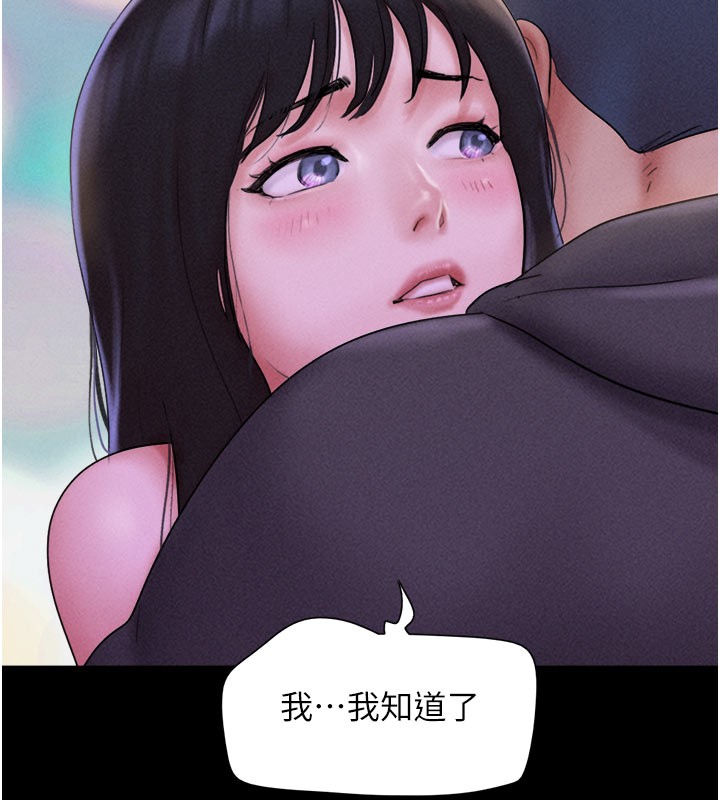 第48话-之前都是我配合你… - 第161.jpg页