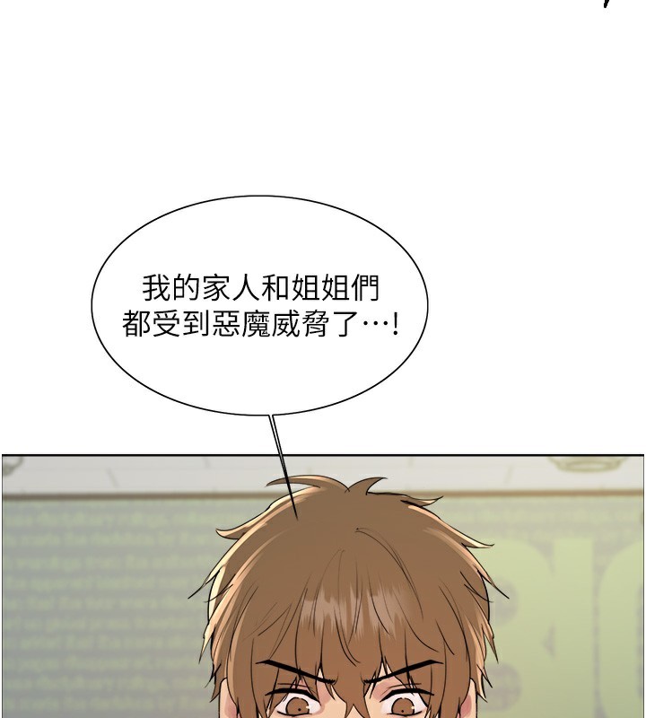 第2季 第72话-狩猎恶魔的特别道具 - 第61.jpg页