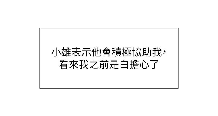 第2季 第72话-狩猎恶魔的特别道具 - 第63.jpg页