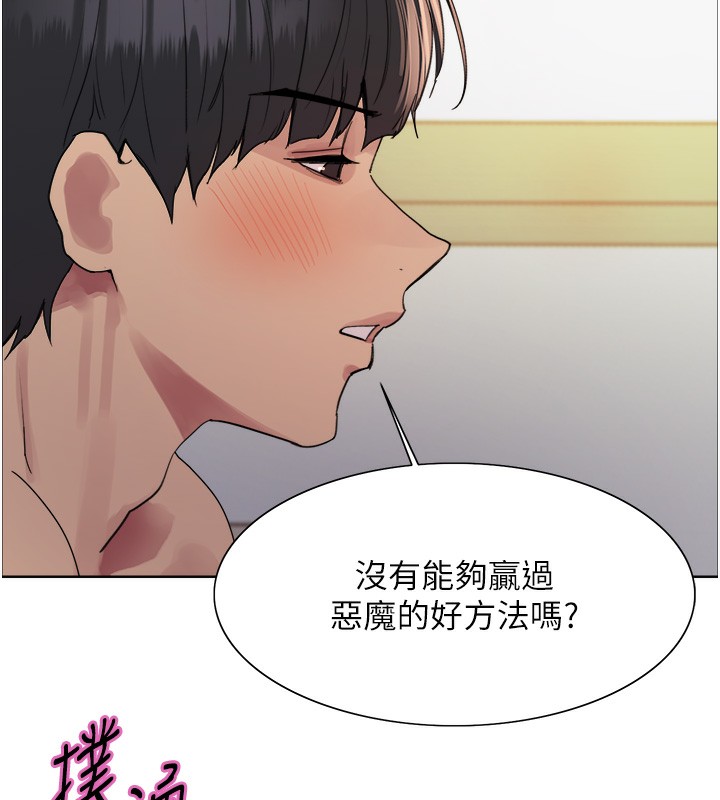 第2季 第72话-狩猎恶魔的特别道具 - 第110.jpg页