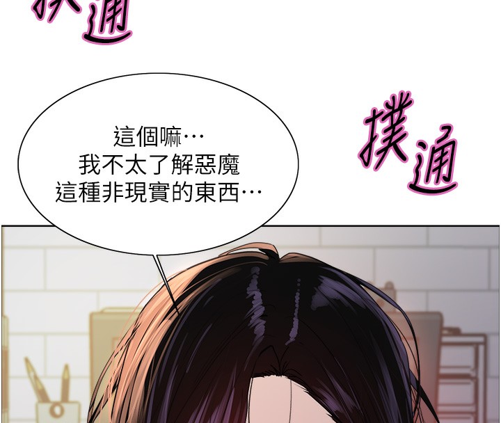 第2季 第72话-狩猎恶魔的特别道具 - 第111.jpg页