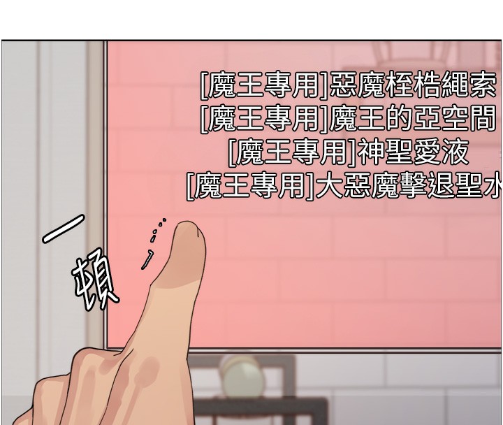 第2季 第72话-狩猎恶魔的特别道具 - 第129.jpg页