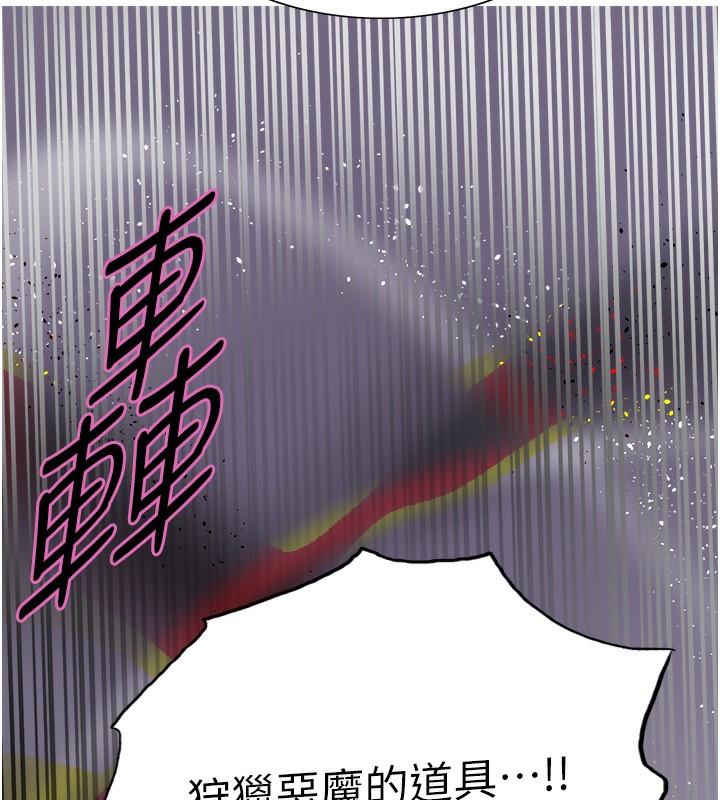 第2季 第72话-狩猎恶魔的特别道具 - 第132.jpg页