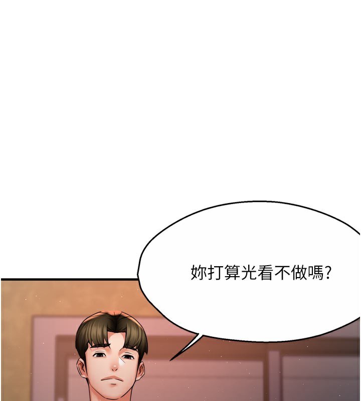 第60话-与客人达成交易 - 第1.jpg页