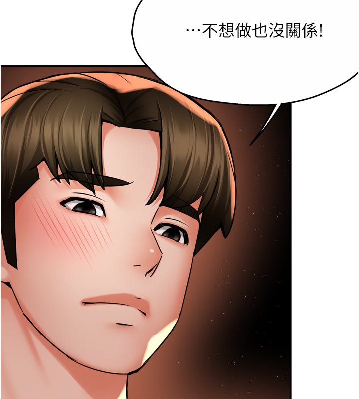 第60话-与客人达成交易 - 第6.jpg页