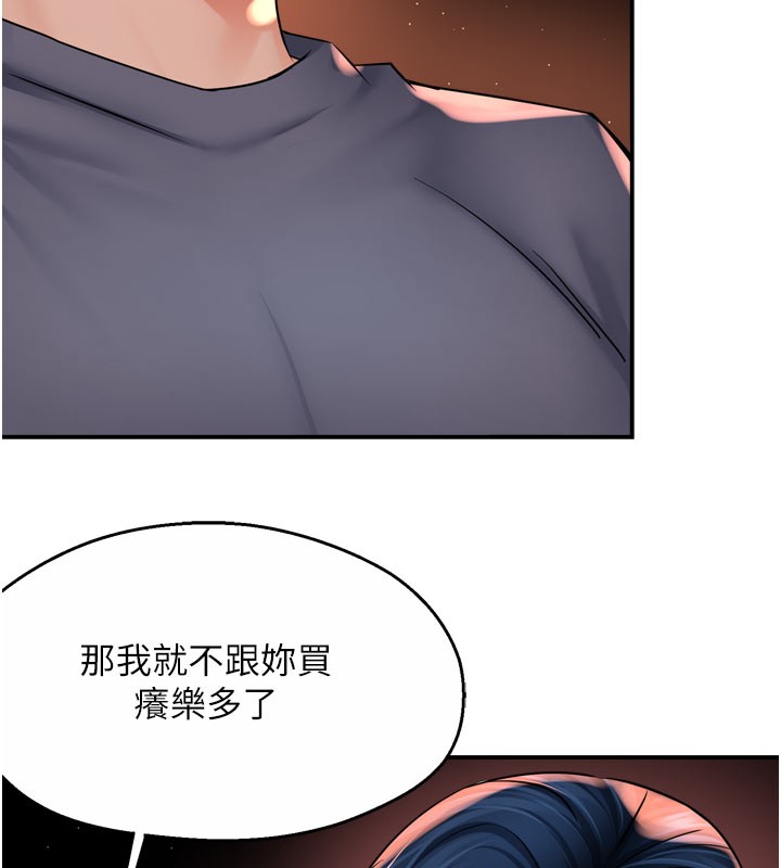 第60话-与客人达成交易 - 第7.jpg页
