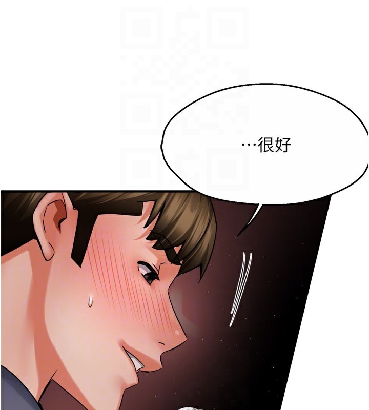 第60话-与客人达成交易 - 第16.jpg页