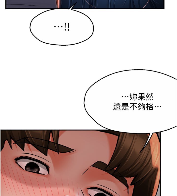 第60话-与客人达成交易 - 第29.jpg页