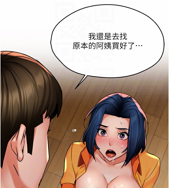 第60话-与客人达成交易 - 第31.jpg页