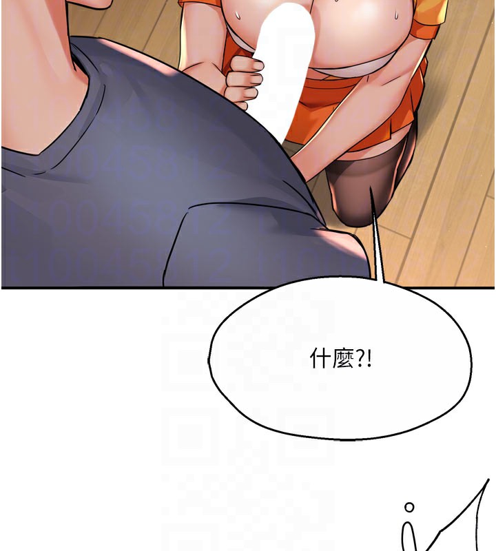 第60话-与客人达成交易 - 第32.jpg页
