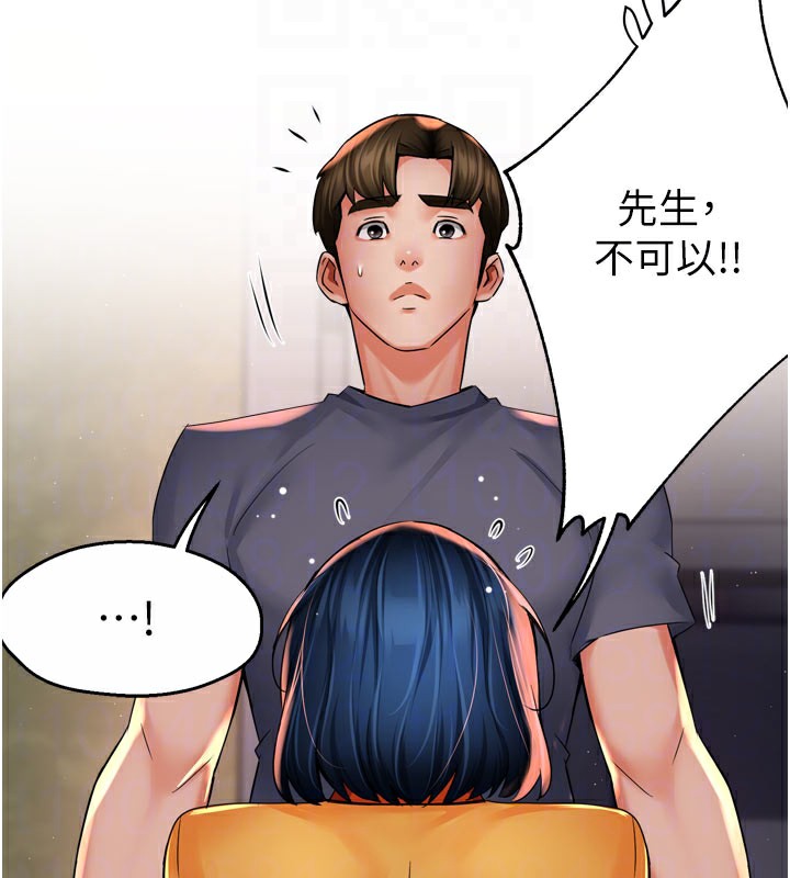 第60话-与客人达成交易 - 第33.jpg页
