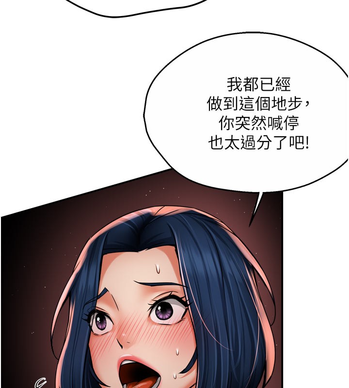 第60话-与客人达成交易 - 第36.jpg页