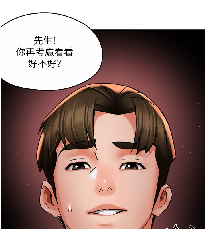 第60话-与客人达成交易 - 第38.jpg页