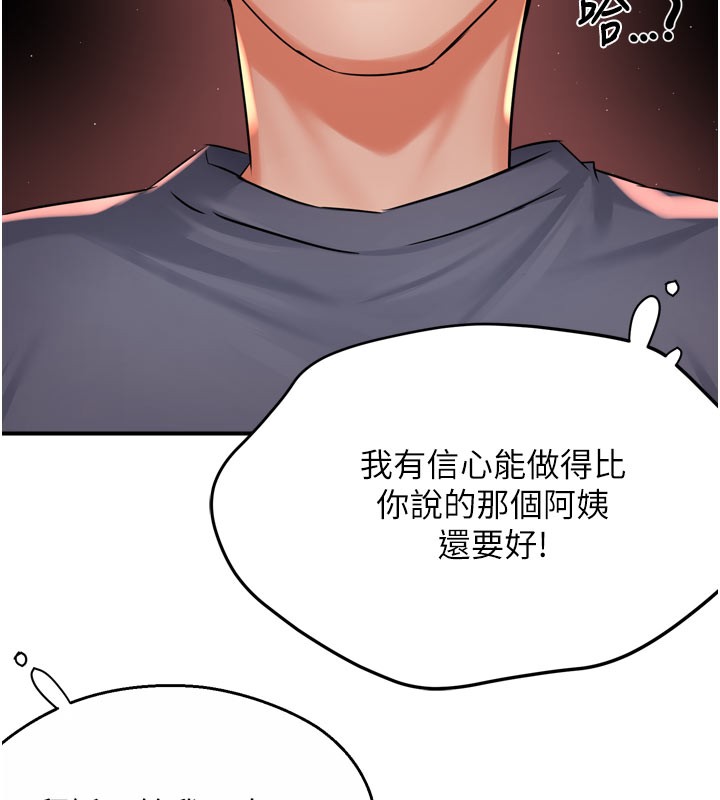 第60话-与客人达成交易 - 第39.jpg页