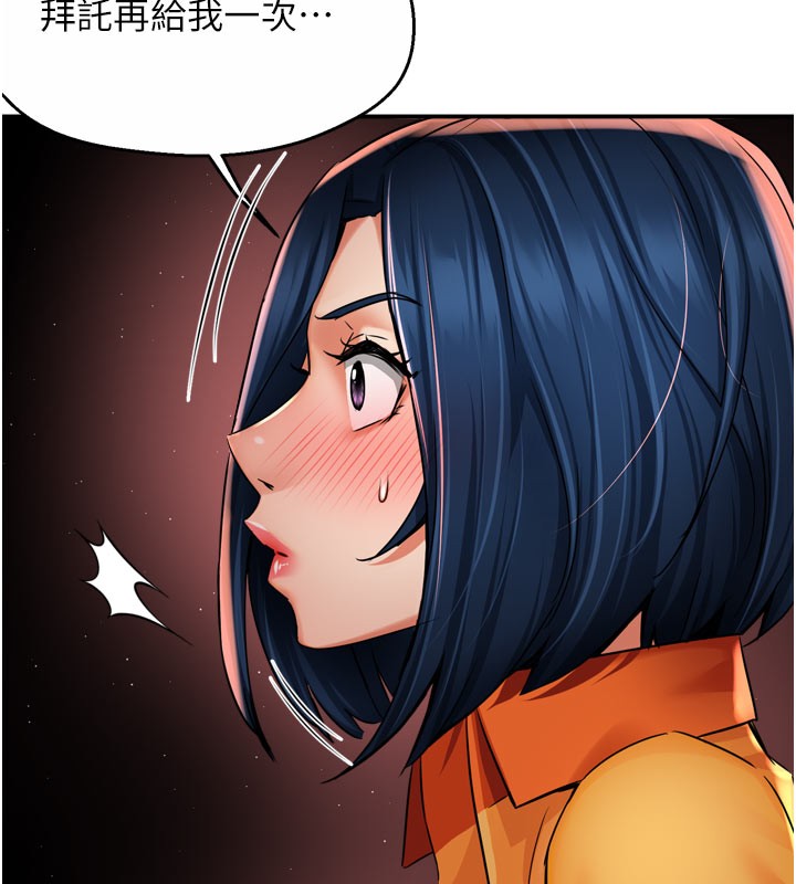 第60话-与客人达成交易 - 第40.jpg页