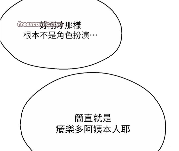 第60话-与客人达成交易 - 第45.jpg页