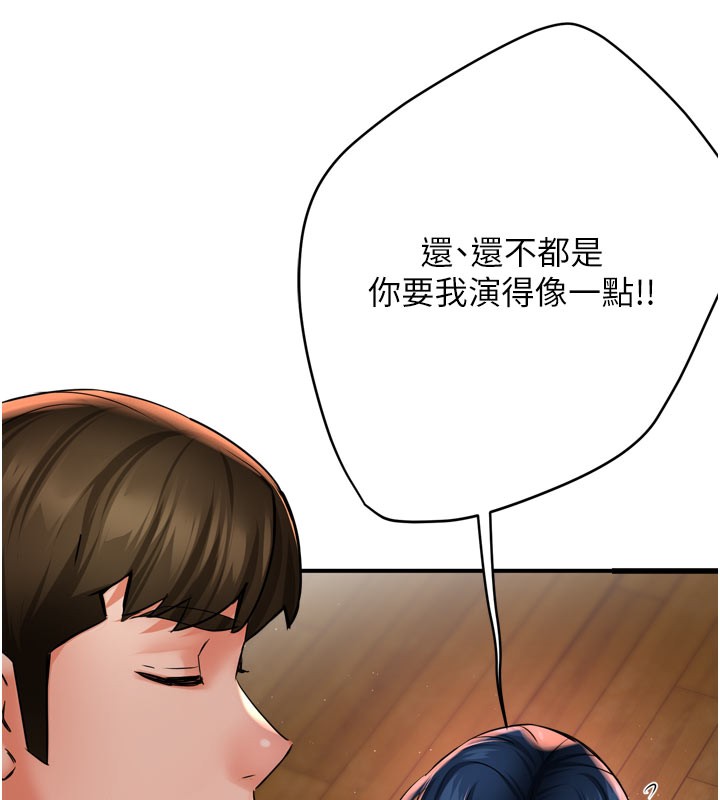 第60话-与客人达成交易 - 第49.jpg页