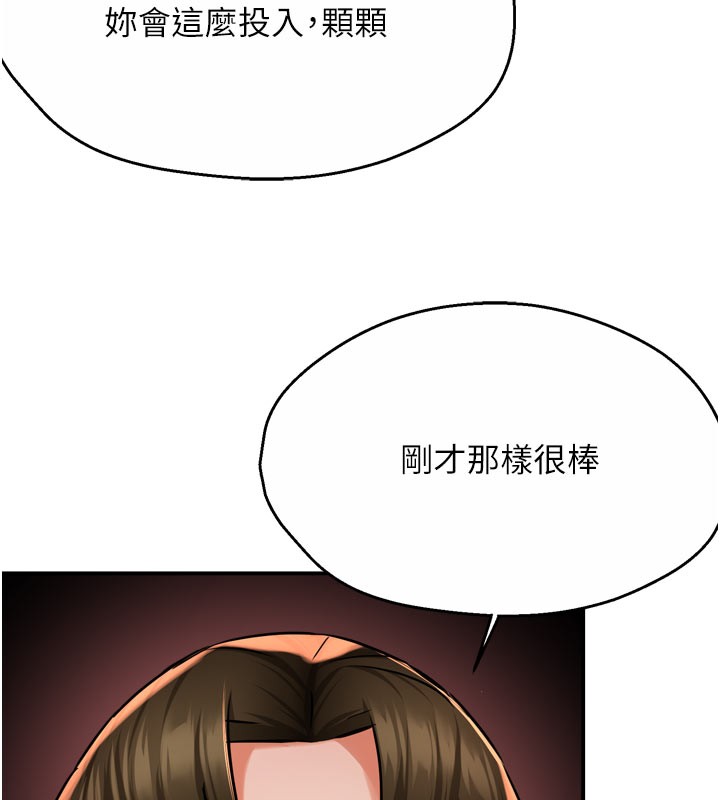 第60话-与客人达成交易 - 第51.jpg页