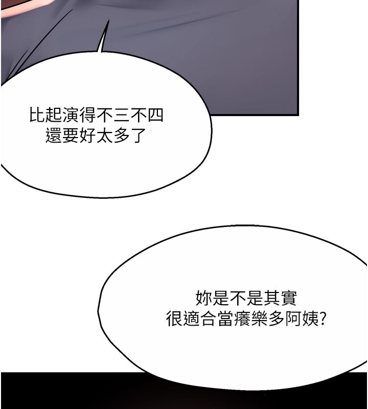 第60话-与客人达成交易 - 第53.jpg页