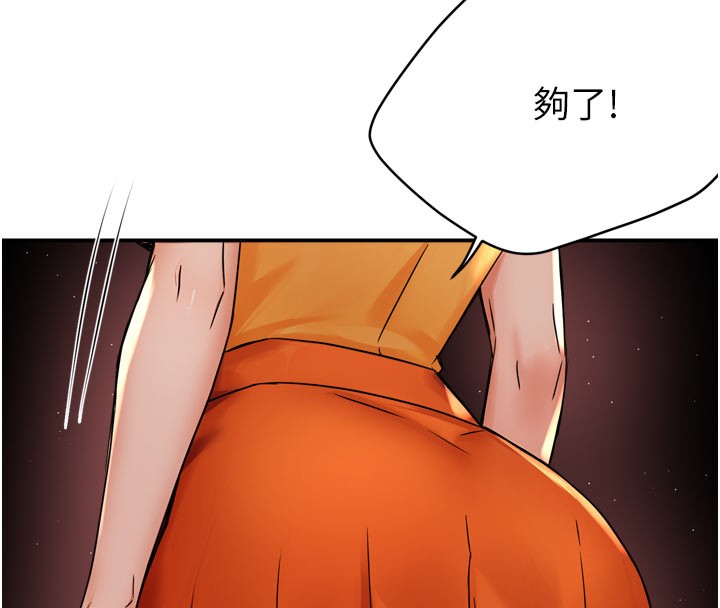 第60话-与客人达成交易 - 第56.jpg页