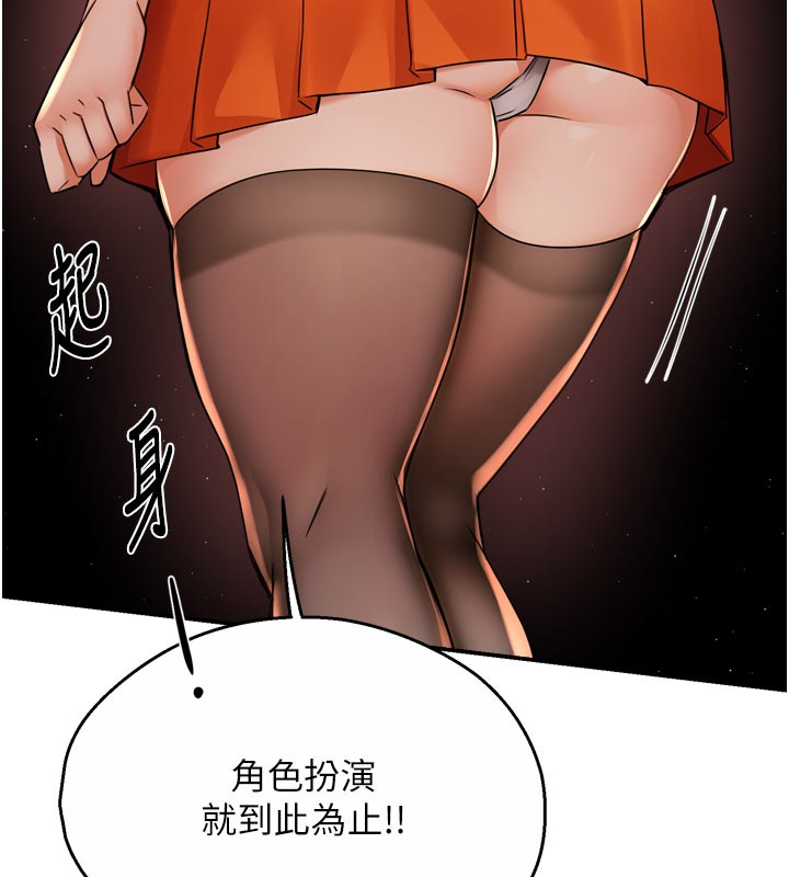 第60话-与客人达成交易 - 第57.jpg页