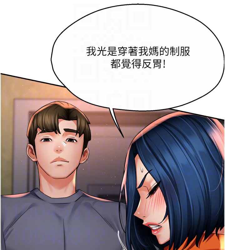 第60话-与客人达成交易 - 第59.jpg页