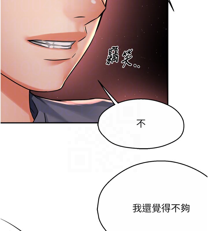 第60话-与客人达成交易 - 第61.jpg页