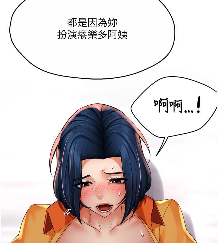 第60话-与客人达成交易 - 第70.jpg页