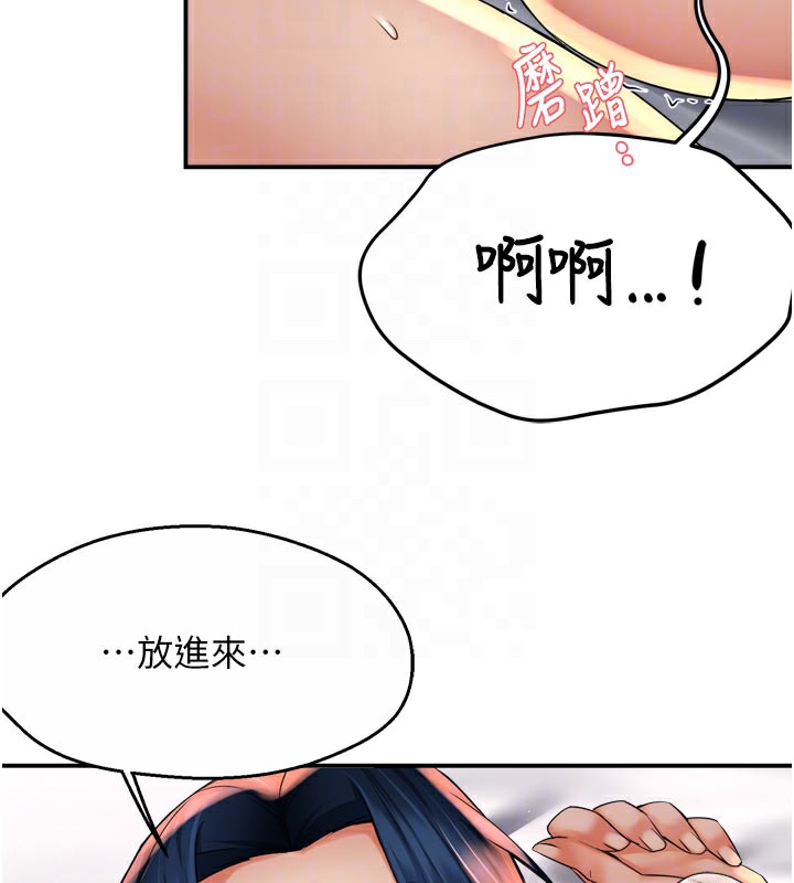 第60话-与客人达成交易 - 第74.jpg页