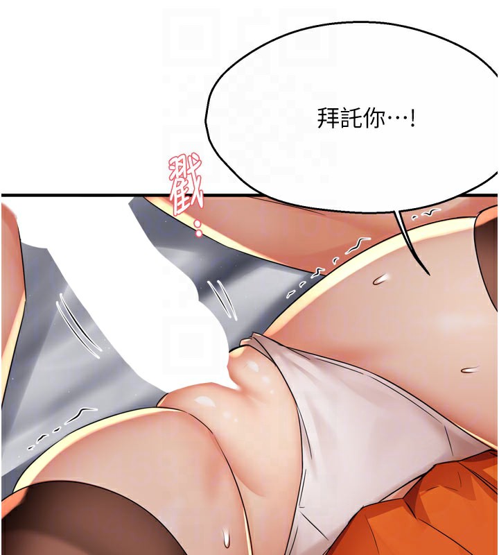 第60话-与客人达成交易 - 第77.jpg页