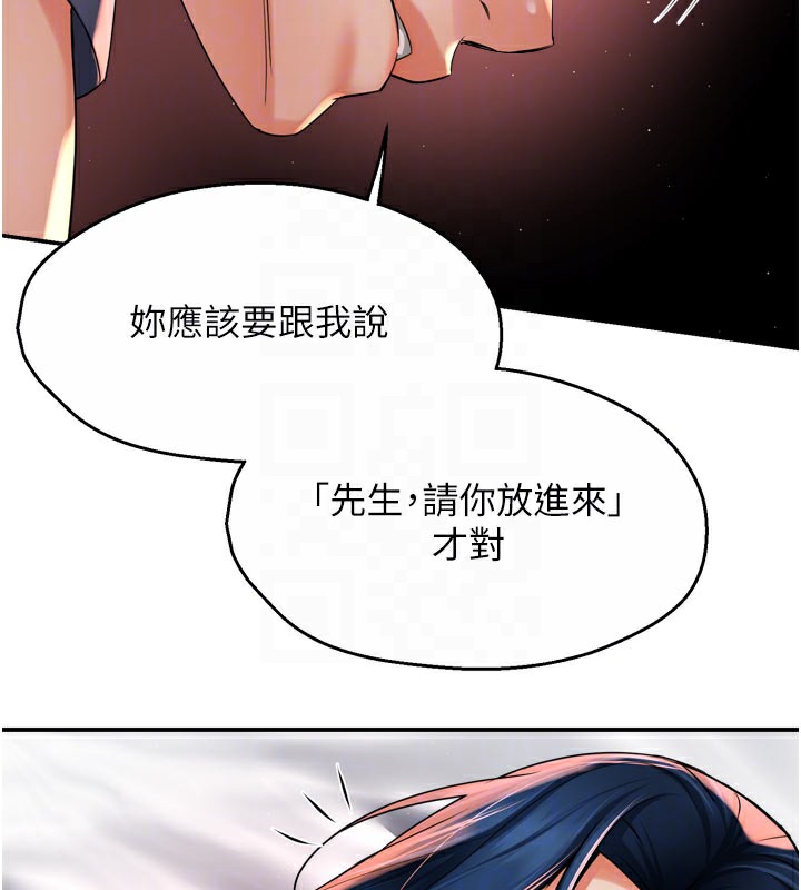 第60话-与客人达成交易 - 第79.jpg页