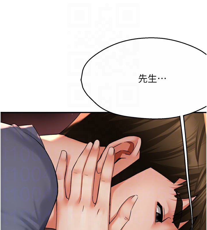 第60话-与客人达成交易 - 第83.jpg页