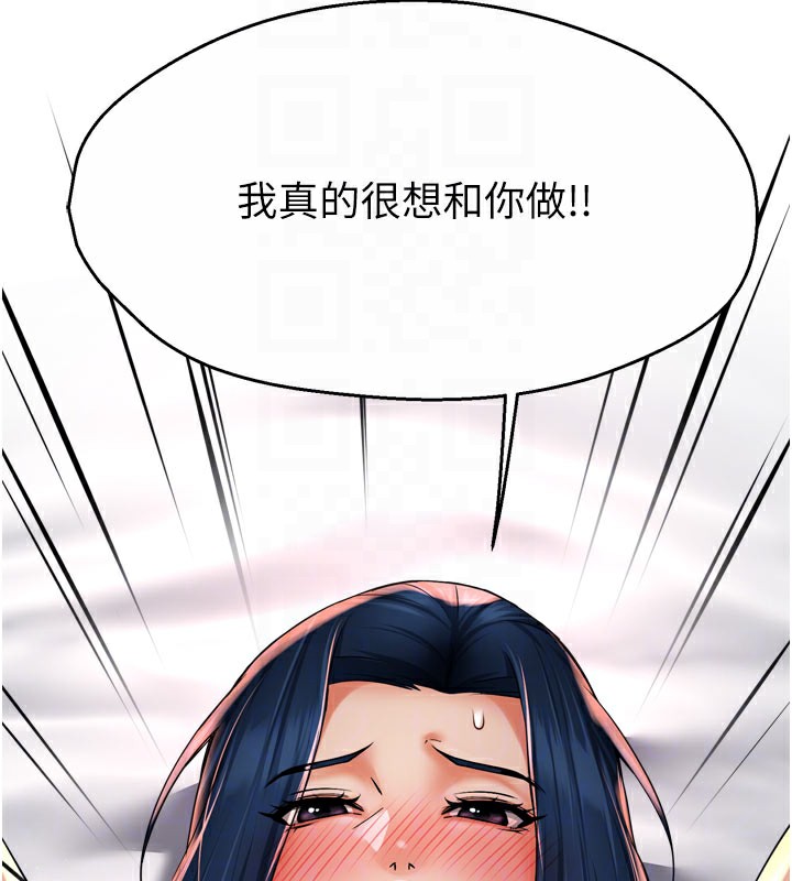 第60话-与客人达成交易 - 第85.jpg页