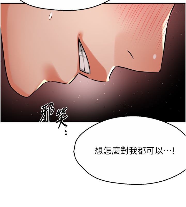 第60话-与客人达成交易 - 第88.jpg页