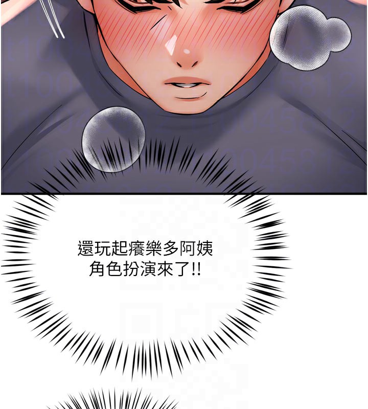 第60话-与客人达成交易 - 第111.jpg页