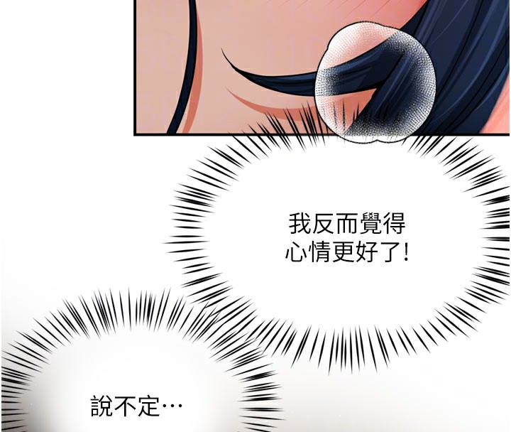 第60话-与客人达成交易 - 第113.jpg页