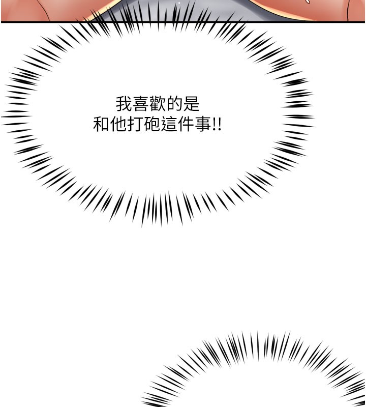 第60话-与客人达成交易 - 第122.jpg页